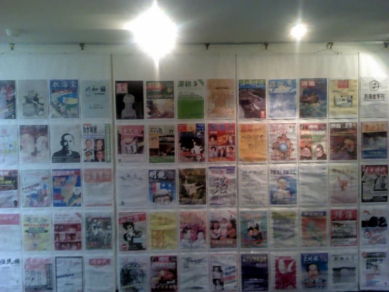 戒嚴時期的黨外雜誌封面,二〇一一年展出時所攝。這些雜誌常常出不到幾期就被查禁,換個刊名再出。