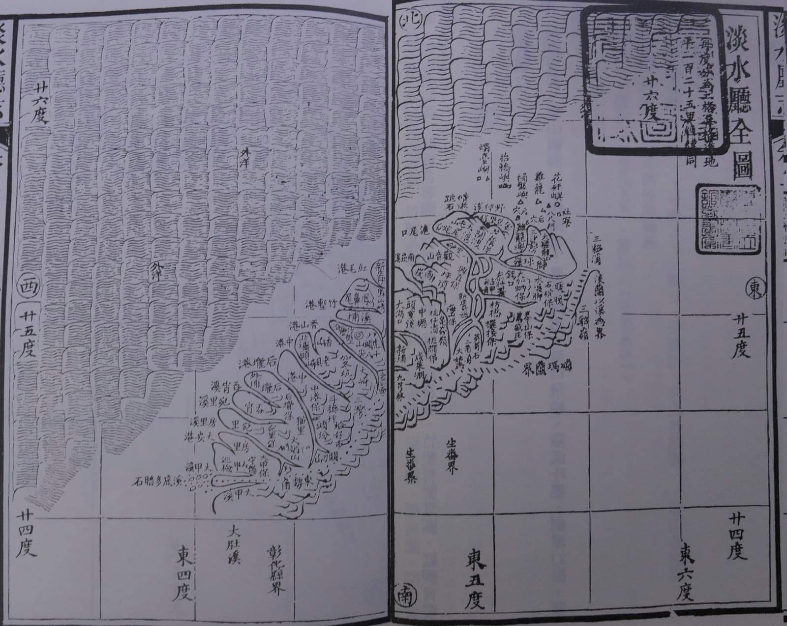 The general map that opens the *Gazetteer of Danshui Subprefecture*. Established in 1723 with its seat at Zhuqian, the subprefecture administered everything from the Dajia River north to Keelung.