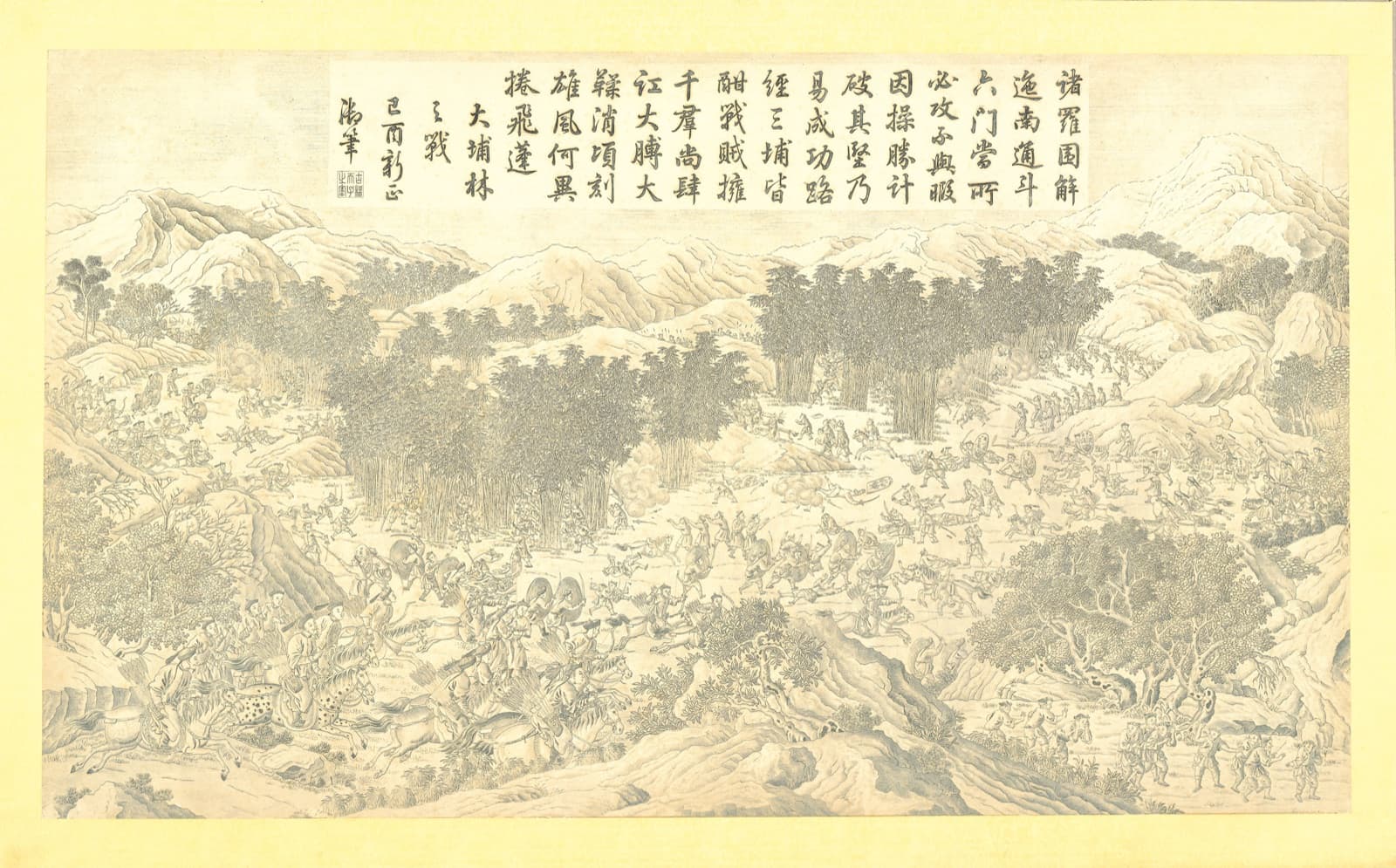 A detail from the *Pacification of Taiwan* scroll. Qianlong counted the campaign among his Ten Great Campaigns and had it issued as scroll and copperplate alike — a victory had to be seen to count.