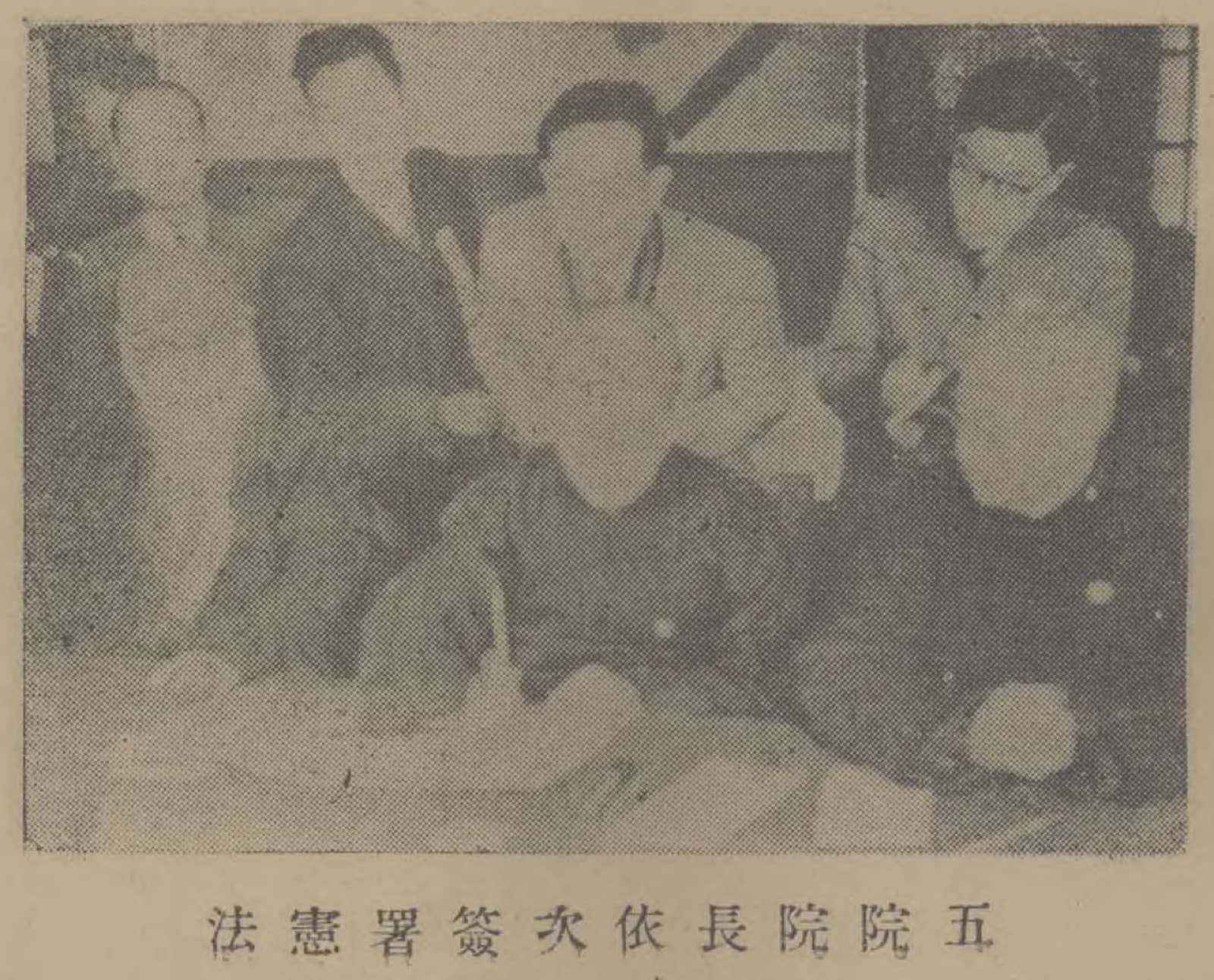 The heads of the five branches signing the Constitution of the Republic of China. The National Assembly adopted it on 25 December 1946 — the same year the hopes Taiwan's delegates carried home came to nothing.