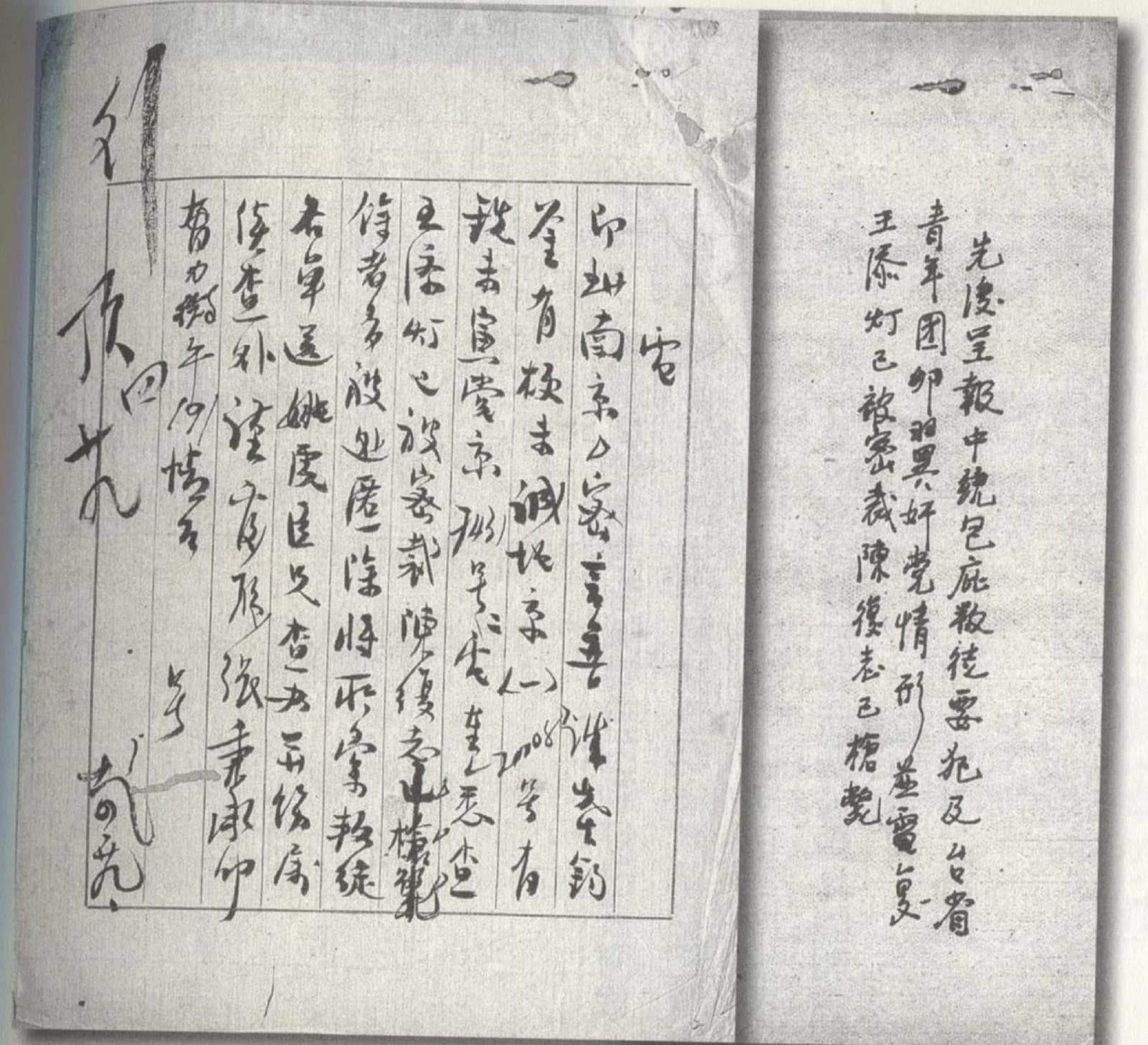 The secret-police report that Wang Tien-teng had been 'quietly disposed of', signed by Lin Ting-li. Wang vanished after presenting the settlement committee's thirty-two demands. This paper is the only official record of his fate.