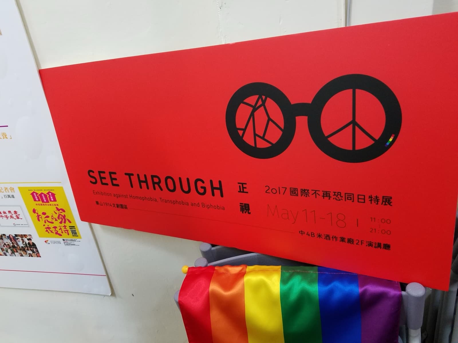 An LGBTQ rights exhibition in Taipei, 2017. That May the Constitutional Court ruled in Interpretation 748 that barring same-sex couples from marriage was unconstitutional, and gave the legislature two years to act.