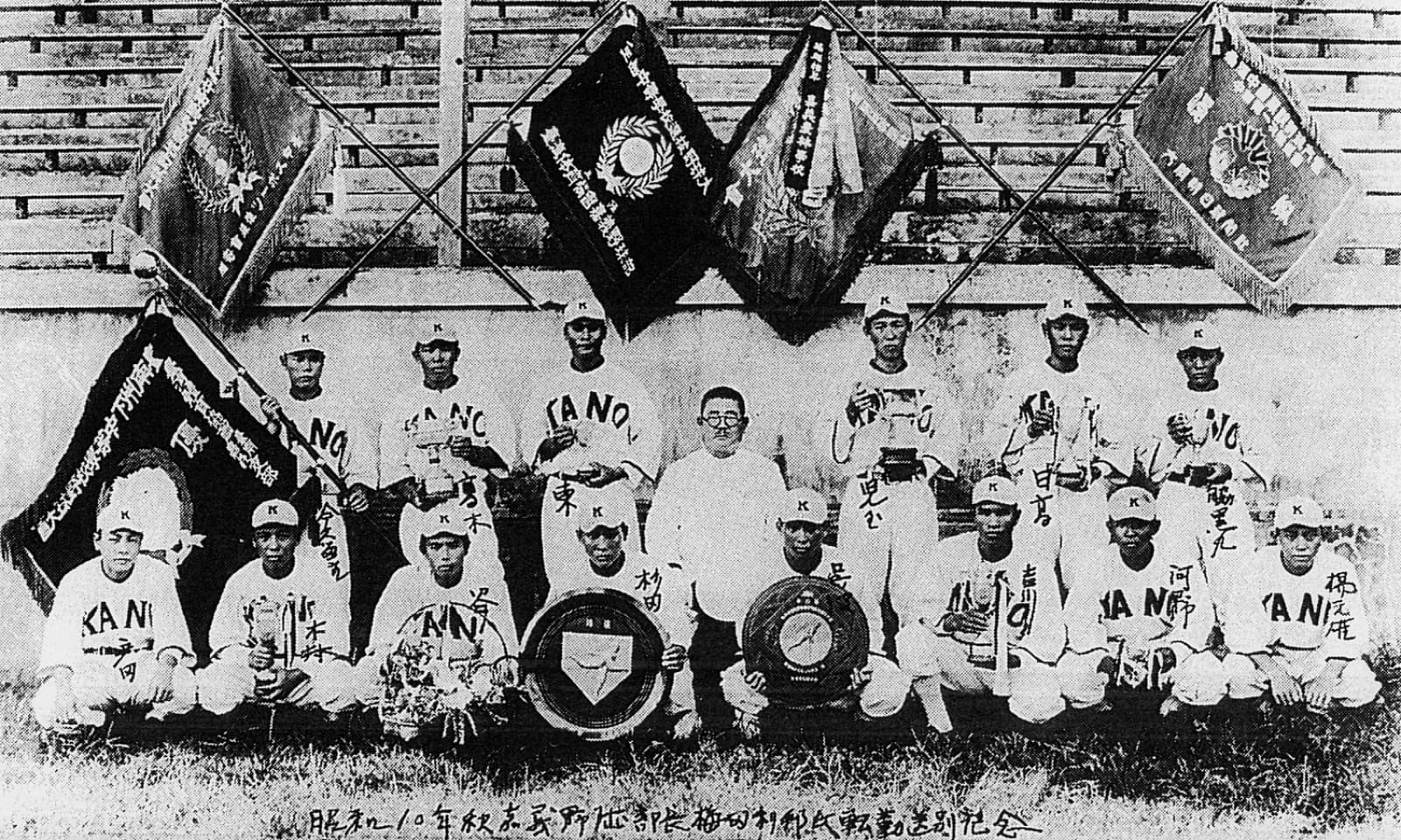 The Chiayi Agriculture and Forestry baseball team, 1935. Japanese, Han and indigenous players shared the roster; in 1931 they reached the Koshien final and finished second.