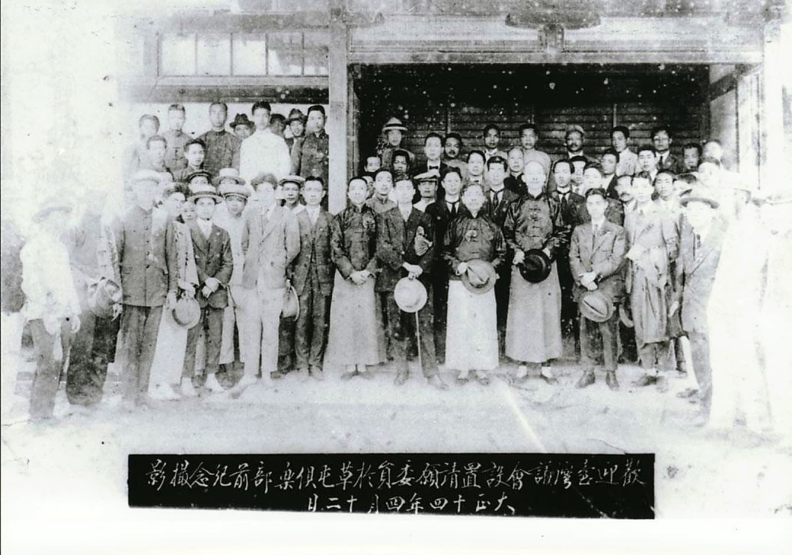 Petitioners photographed before departure, 1925. Between 1921 and 1934 the movement submitted fifteen petitions to the Imperial Diet. Not one was adopted.