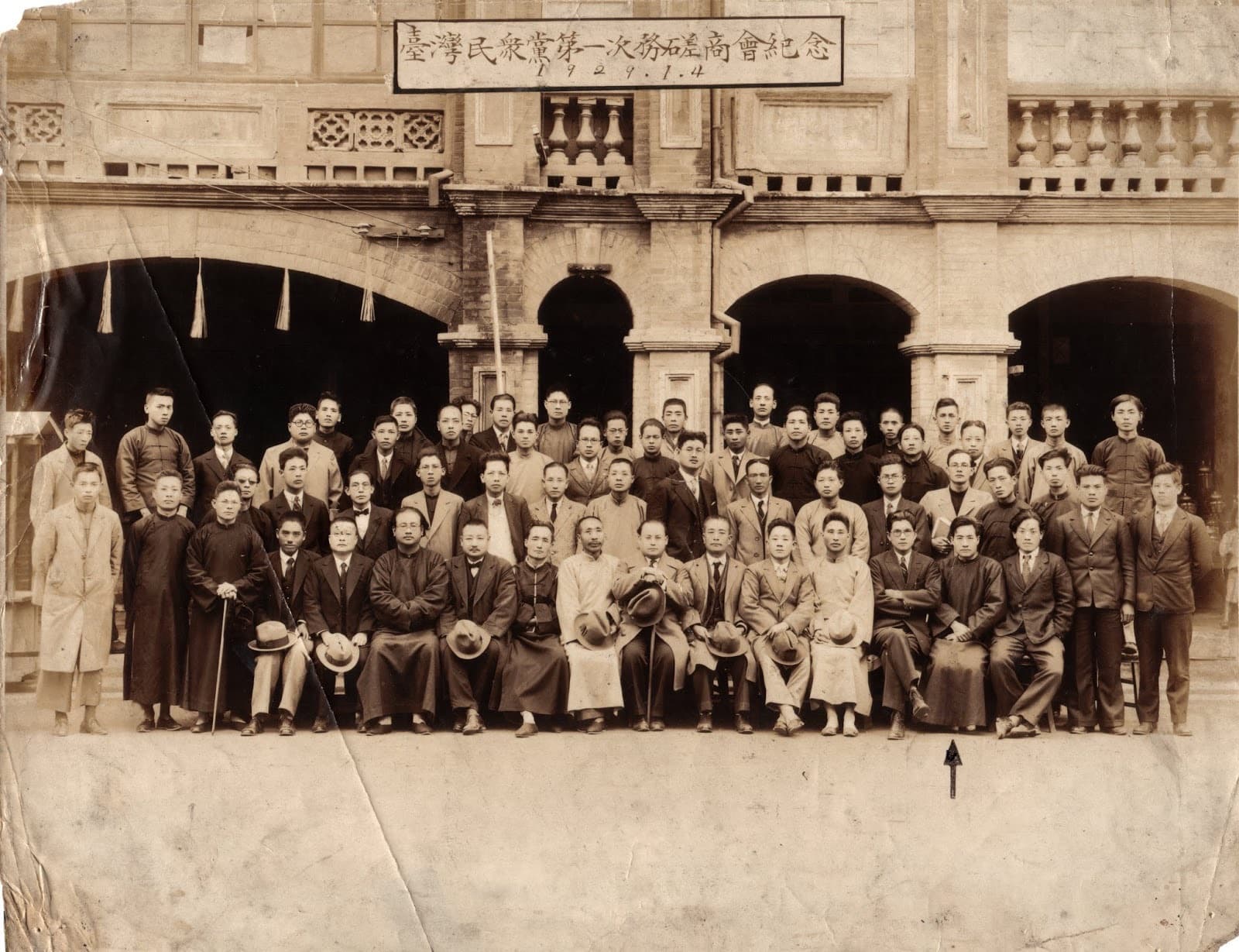 A general meeting of Taiwanese People's Party members, January 1929. The party was by then leaning towards labour and farmer organising — the reason the Government-General gave when it banned the party two years later.