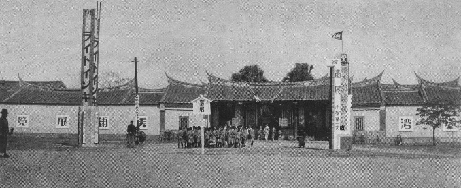 The Taiwan Fine Arts Exhibition, 1930. Held annually, it gave painters on the island their first public stage on which to compete for recognition.