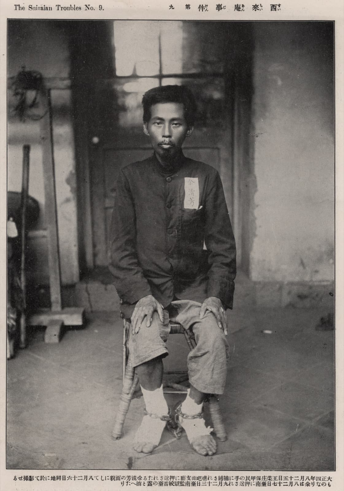 Yu Ching-fang photographed in leg irons after his capture. He raised his revolt from the Xilai Temple, was taken in Tainan in August 1915 and executed the following month.